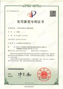 草莓视频成人在线观看取樣裝置專利證書