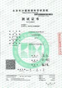 草莓视频成人在线观看檢測儀檢測證書